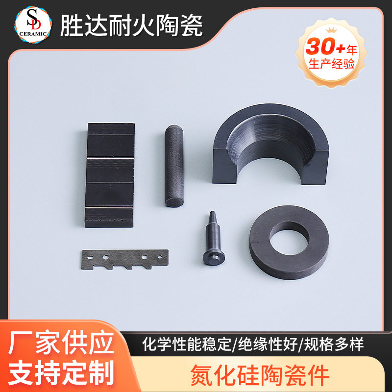氮化硅陶瓷件机械密封环陶瓷耐磨件氮化硅陶瓷基复合材料