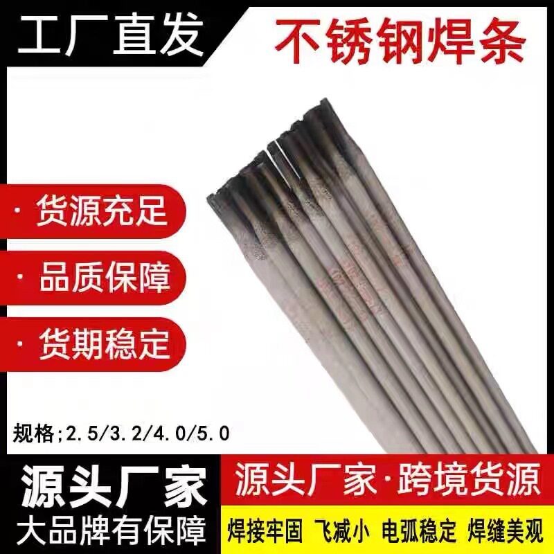 A802钛钙型不锈钢焊条量大详谈