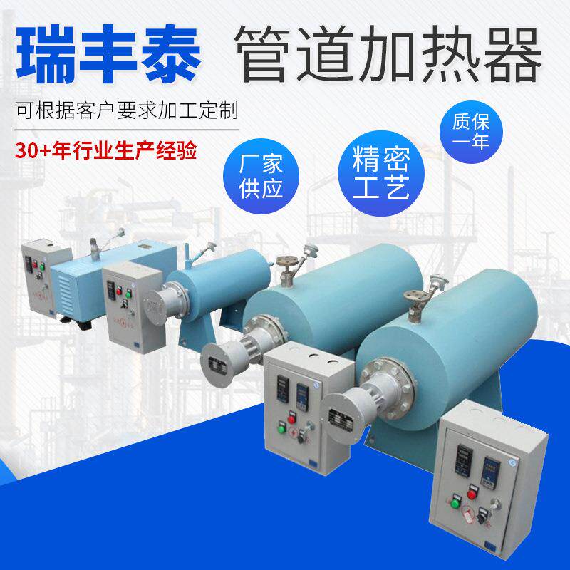 生产水加热器水管道电加热器水管道加热器循环水加热器
