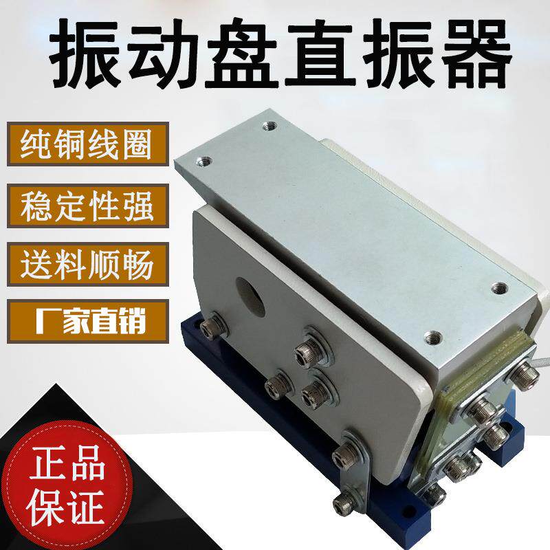 直振直线送料器100#直振140#直振160#直振190#振动盘送料器