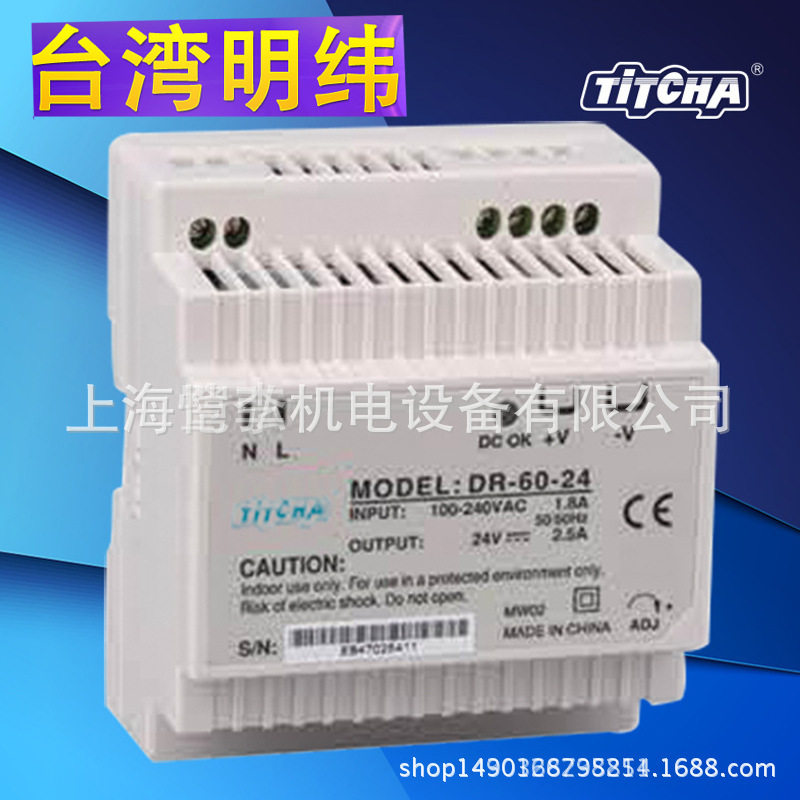 明纬导轨电源DR-30-5 30W 5V3A原装明伟