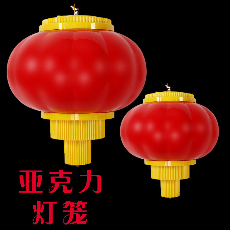 亚克力灯笼 LED塑料户外做大红连串市政路灯城市亮化景观灯喜庆