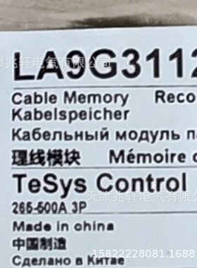 Schneide LA9G3112接触器附件LA9G3112 80A 110V接触器附件