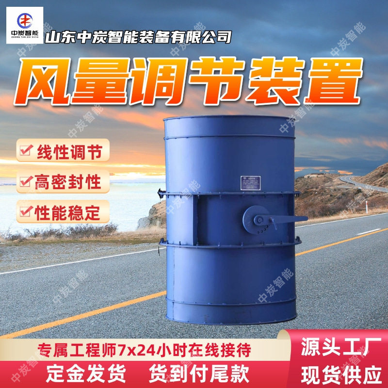 过载保护风筒风量调节装置 防火防烟 风筒风量调节装置