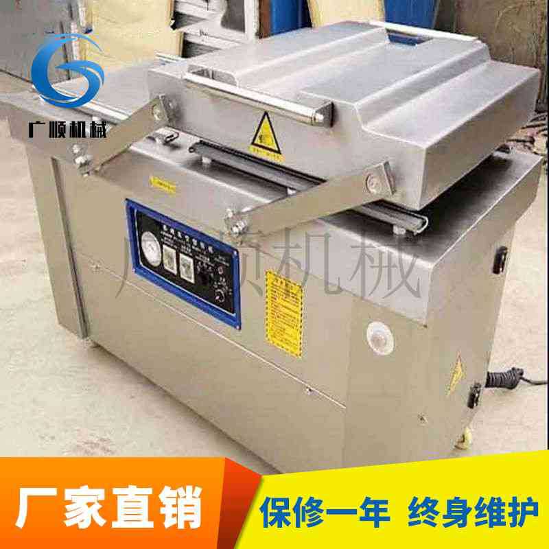 厂家生产海鲜食品真空包装机 杂粮真空包装机真空封口设备