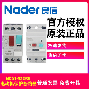 80A电动机保护断路器开关0.1 Nader上海良信 NDD1 32A