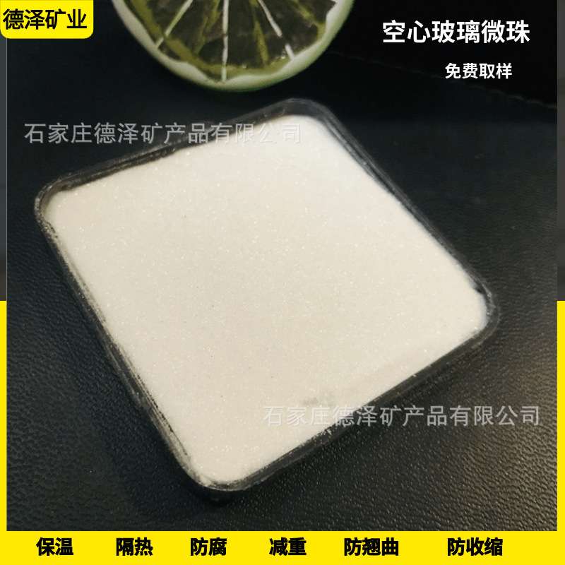 空心玻璃微珠改性塑料橡胶轻质空心玻璃微珠粉中空玻璃微珠实验