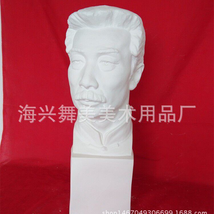 厂家直供美术石膏像鲁迅石膏头像高60cm石膏几何体五官手脚批发
