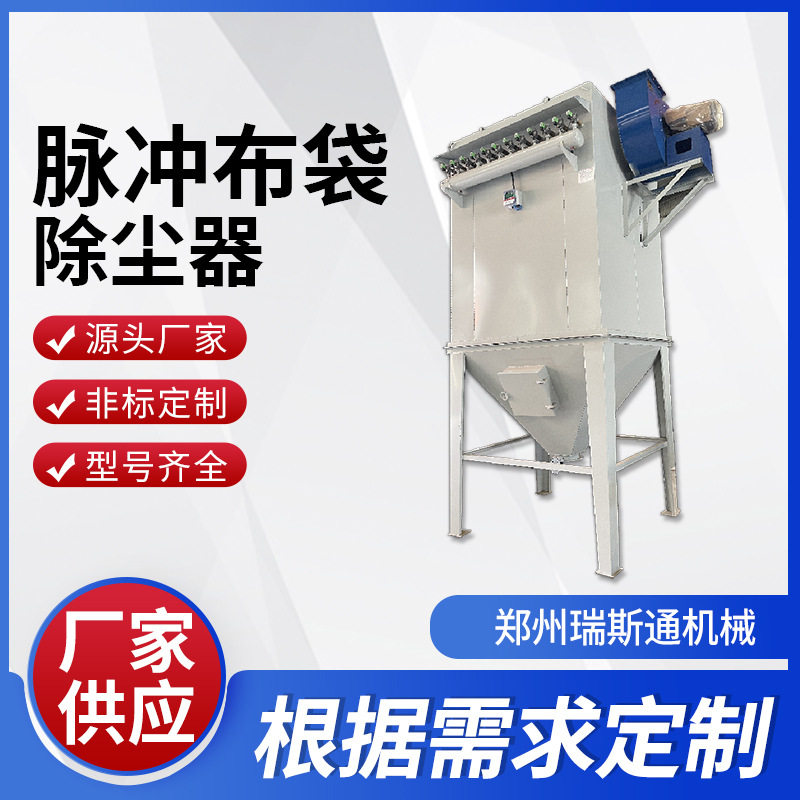 中央除尘设备布袋式脉冲除尘器锅炉集尘器设备木工布袋除尘器