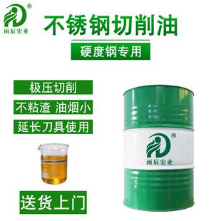 304不锈钢油性切削油316硬材质金属切割钻孔穿孔润滑低油雾切削油