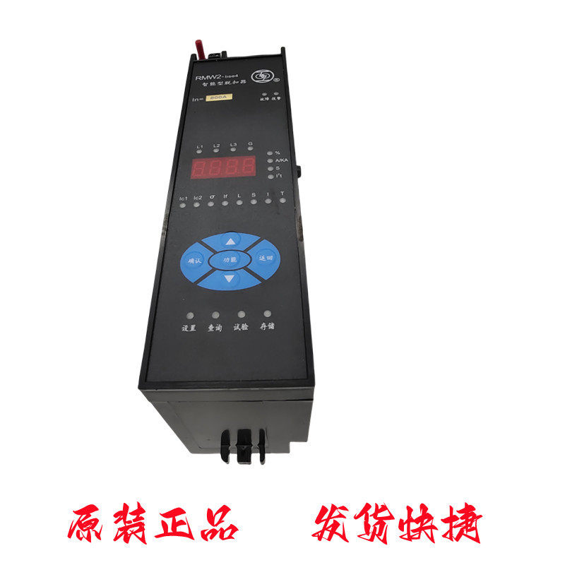 上海人民上联牌RMW2-BSE4智能型脱扣器