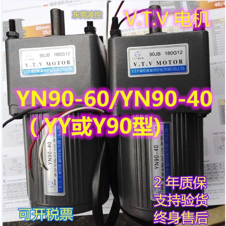 YN90-40C 90JB12.5G12机械设备用电动机V.T.V微特微电机VTV电机