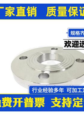 304不锈钢内螺纹法兰片内丝法兰内牙法兰盘DN25,,40,50,65,80丝扣