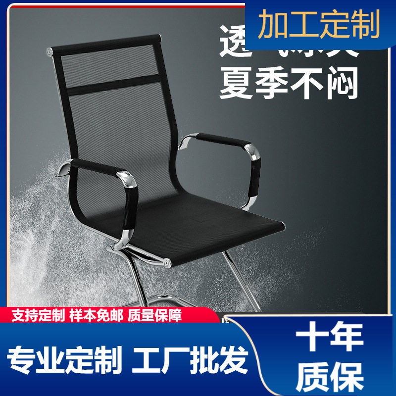 会客办公椅电脑椅子旋转升降网布座椅可转椅职员弓型办公椅子