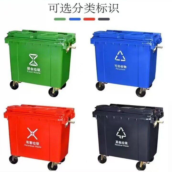 660升L环卫挂车垃圾桶带轮盖超大型号容量市政商用加厚户外塑料桶