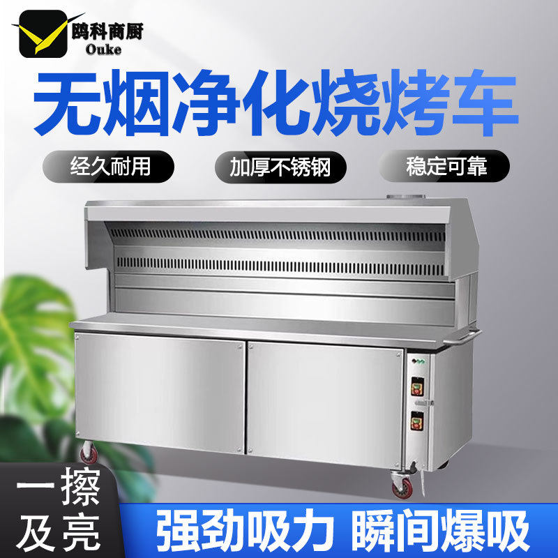无烟净化烧烤车烧烤油烟净化一体机商用烧烤净化车烧烤炉净化器
