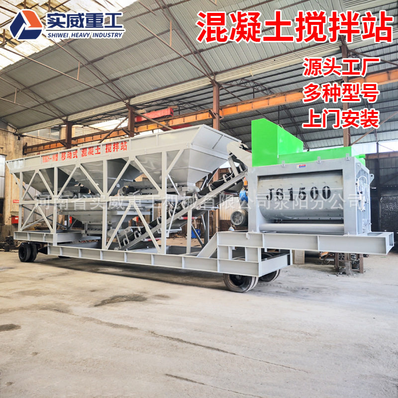 小型js500强制搅拌机移动混凝土搅拌站75建筑机械搅拌站设备厂家