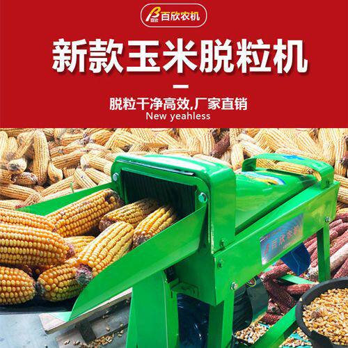 电动玉米脱粒机家用220v剥玉米机器小型打玉米机全自动苞米机加厚