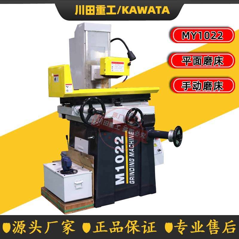 M1022平面磨床 Grinding machine M250手动控制小型普通磨床