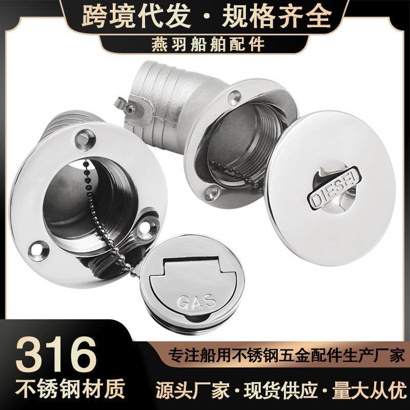 船用弯油箱体38mm50燃料口柴油口废水口进水口316不锈钢油箱体