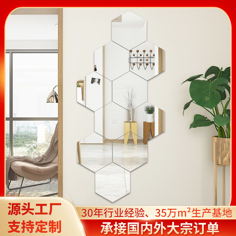 装饰镜子贴墙自粘全身穿衣镜六边形背景墙拼接六角网红玄关试衣镜