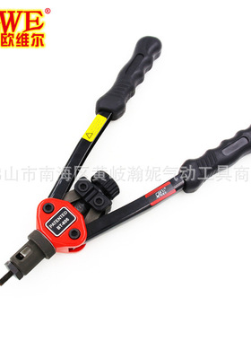 欧维尔OW-BT606拉铆螺母枪 拉帽枪 手动拉母枪 汽修车间工具