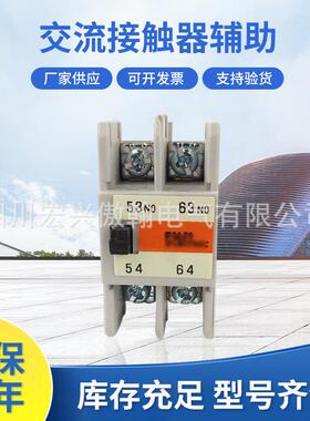 SC系列交流接触器SZ-A202常开交流接触器辅助规格系列齐全可