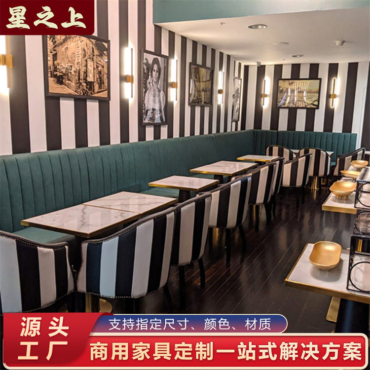 商用餐厅桌椅咖啡厅清酒吧西餐厅靠墙卡座沙发餐桌椅组合工厂直供
