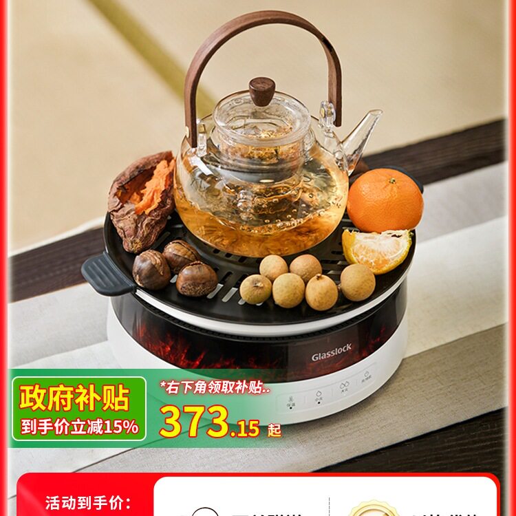 包邮全玻璃一体恒温养生壶家用围炉煮茶壶电陶炉盖朗星