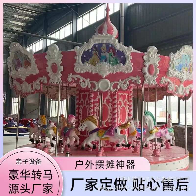 简易旋转木马游乐场设备广场摆摊项目儿童户外12人16人豪华转马