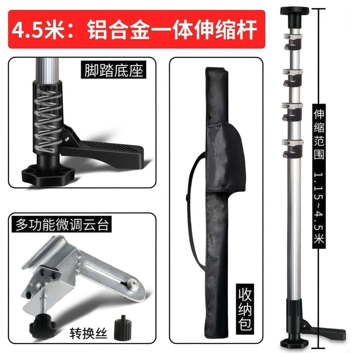 水平仪升降支撑杆吊顶红外线伸缩支架加厚铝合金撑杆通用微调云台