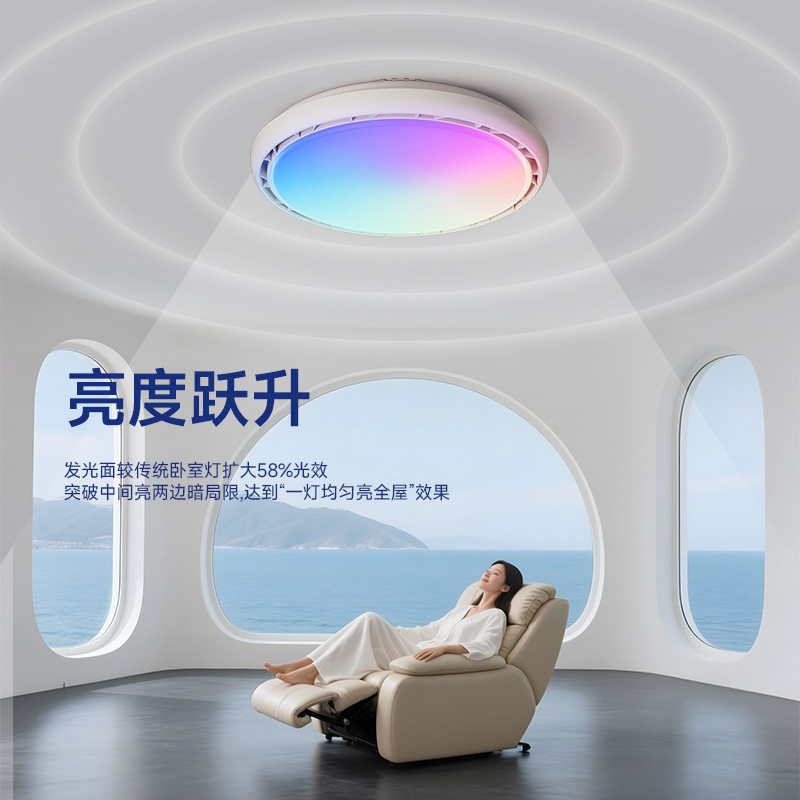 隐形无叶RGB风扇灯现代简约风卧室灯房间动态彩色晴空天境吸顶灯