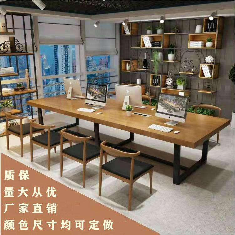 美式实木铁艺会议桌LOFT工业风办公桌现代简约长条桌洽谈桌椅组合