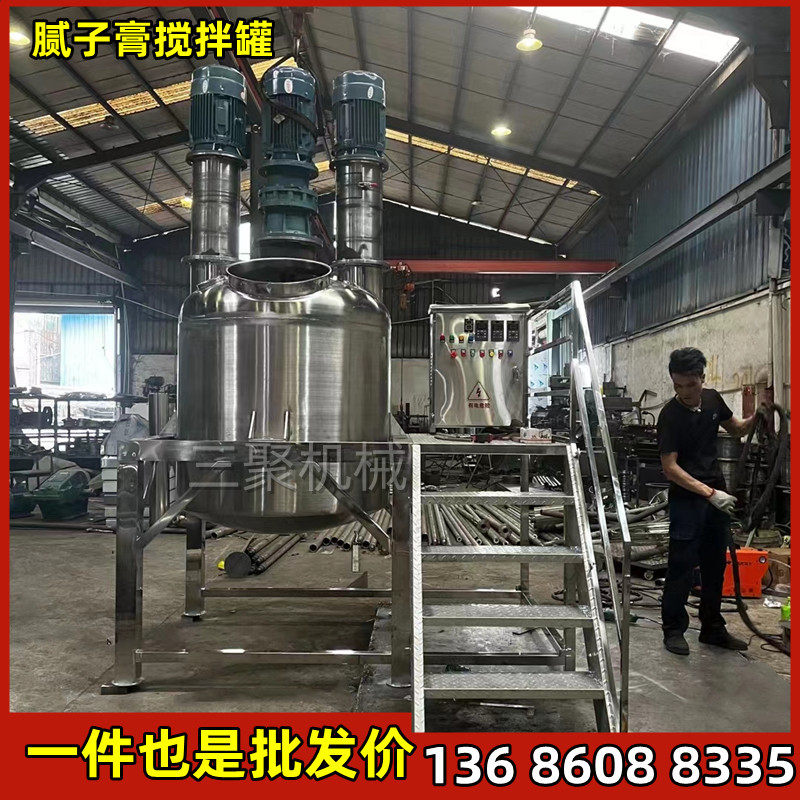 硅油脱模剂液体高底速搅拌罐 不锈钢粉液粘稠物料搅拌机混合机