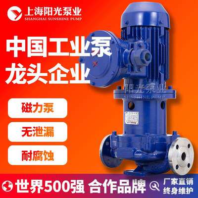 CQB-L磁力泵管道离心泵磁力泵立式磁力泵循环磁力泵