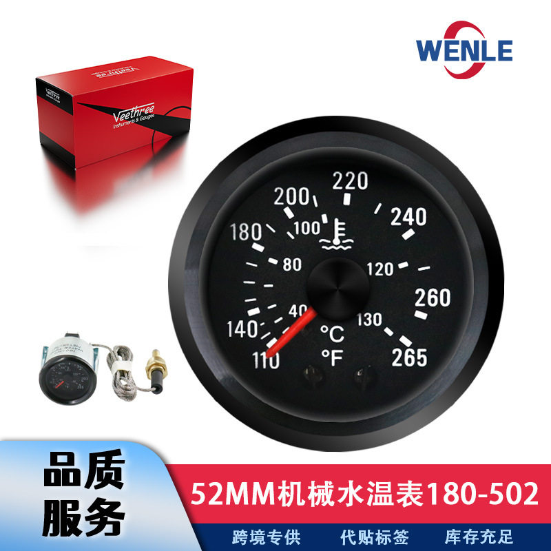 通用汽车水温表40-130℃/110-265
