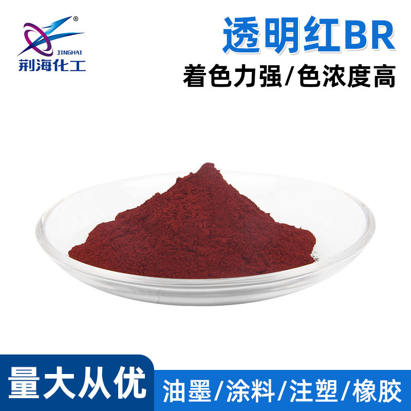 厂家批发 透明红BR红 油溶性染料 染料红24 溶剂红24