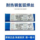 大西洋CHG 2.5mm S201紫铜气保焊丝1.0 Cu1898氩弧焊丝CHM Cu1898