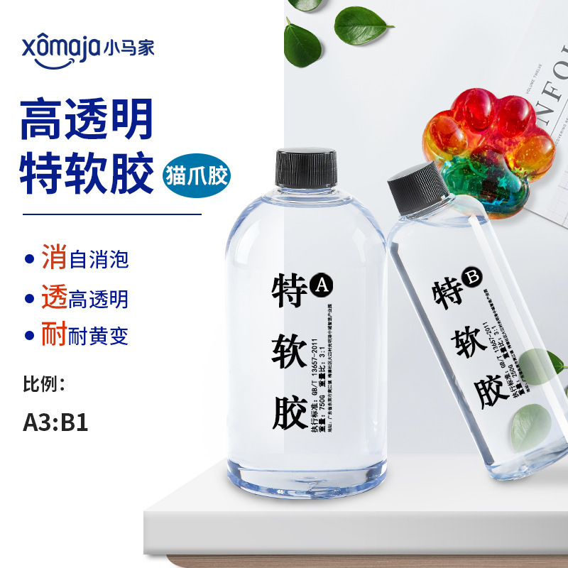 高透明特软滴胶猫爪水晶胶3:1环氧树脂ab胶1kg耐黄变diy工艺饰品
