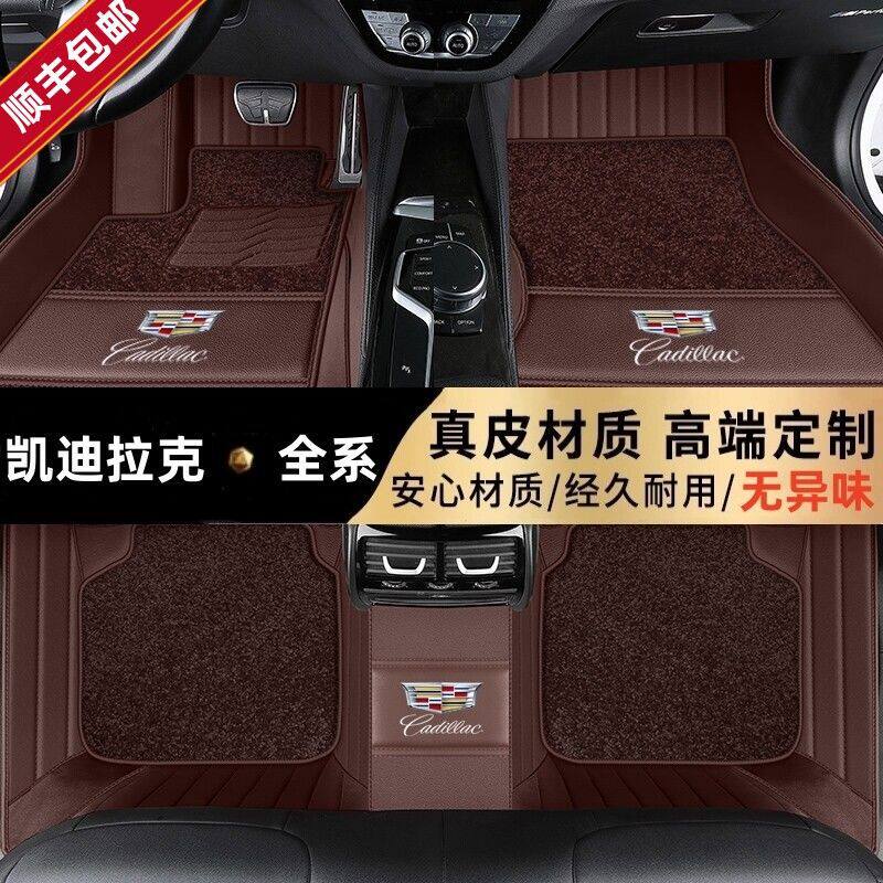 适用凯迪拉克CT4CT5CT6XT4XT5XT6XTSSRX专用包围型汽车脚垫