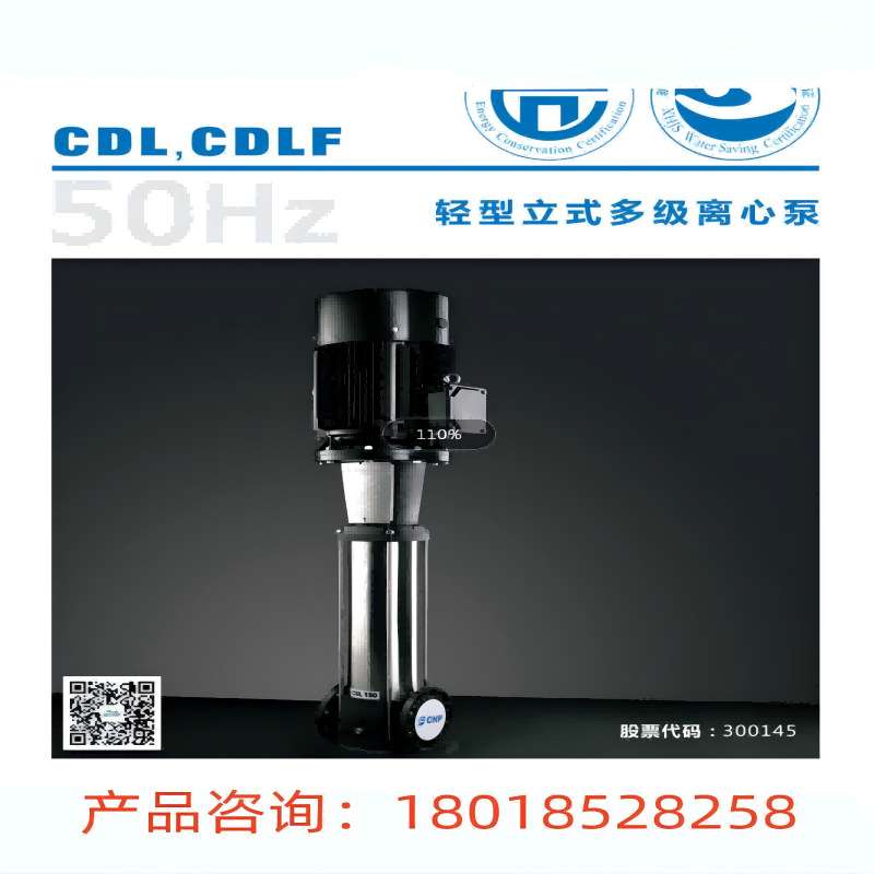杭州南方水泵  CDLF4-15不锈钢多级增压泵   CDL4-15
