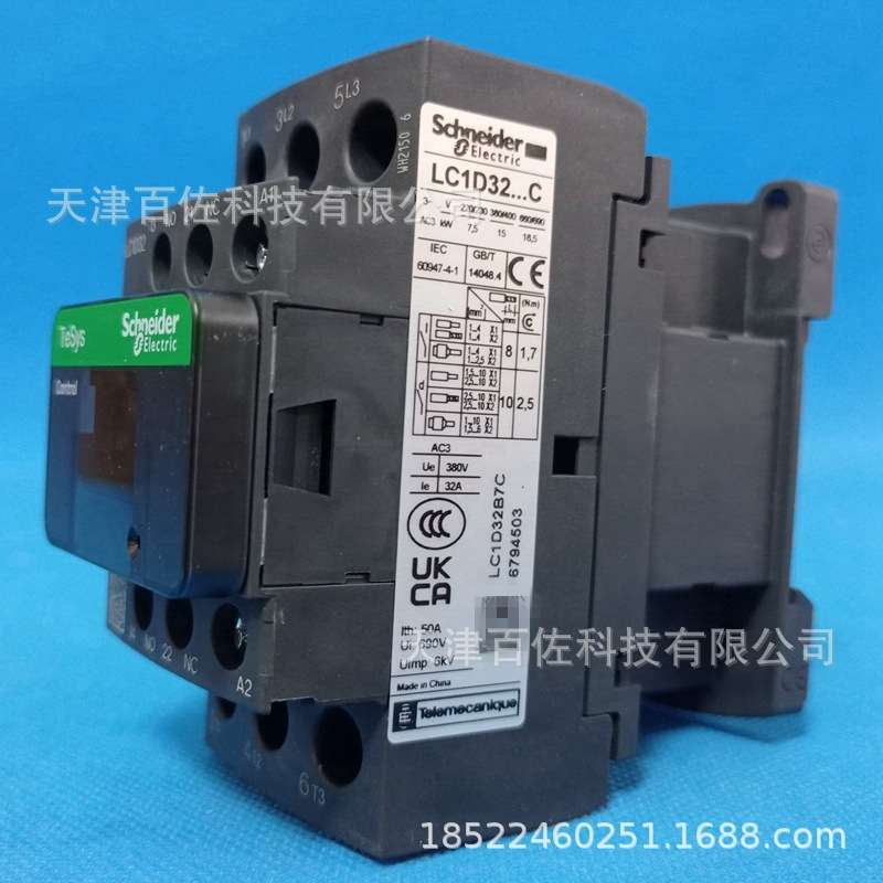 LC1D接触器LC1D32B7C接触器LC1D32B7C 32A 24V三级交流接触器