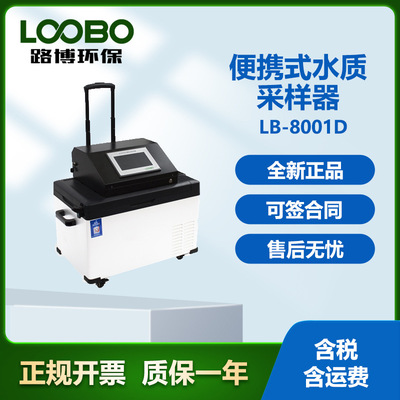 便携式自动水质采样器污水等比例