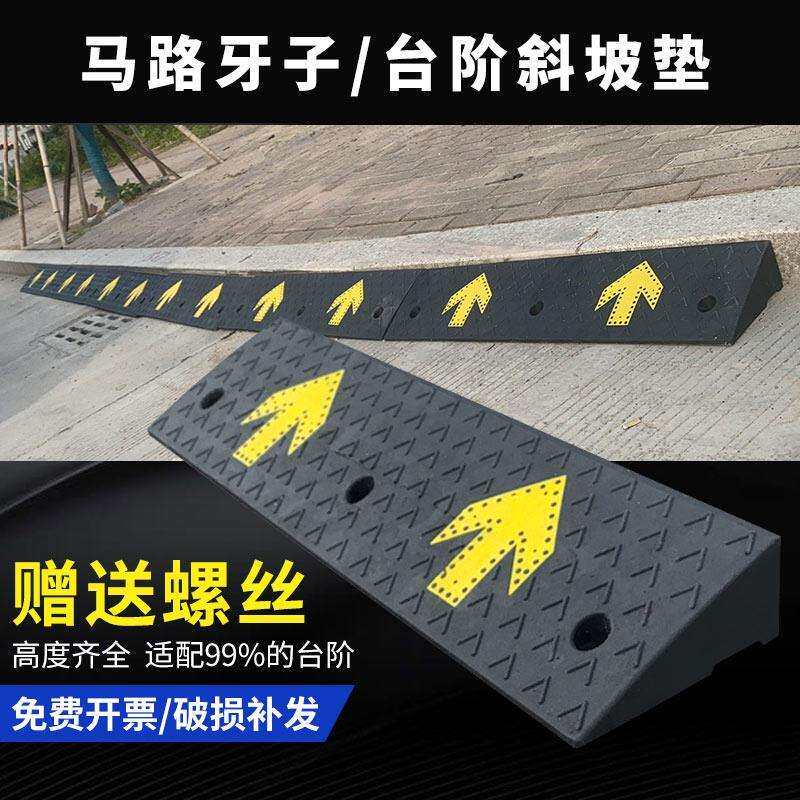 台阶垫斜坡垫橡胶实心加厚马路牙子楼梯汽车上坡家用爬坡垫减速带
