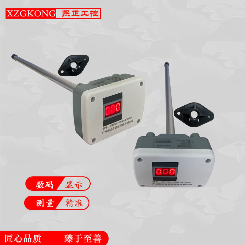 普通型风速变送器风量传感器层流控制