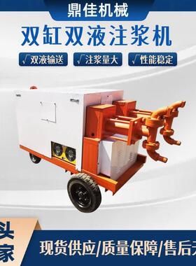 液压双缸双液注浆机WYB建筑混凝土注浆泵灰浆水泥浆两用灌浆机