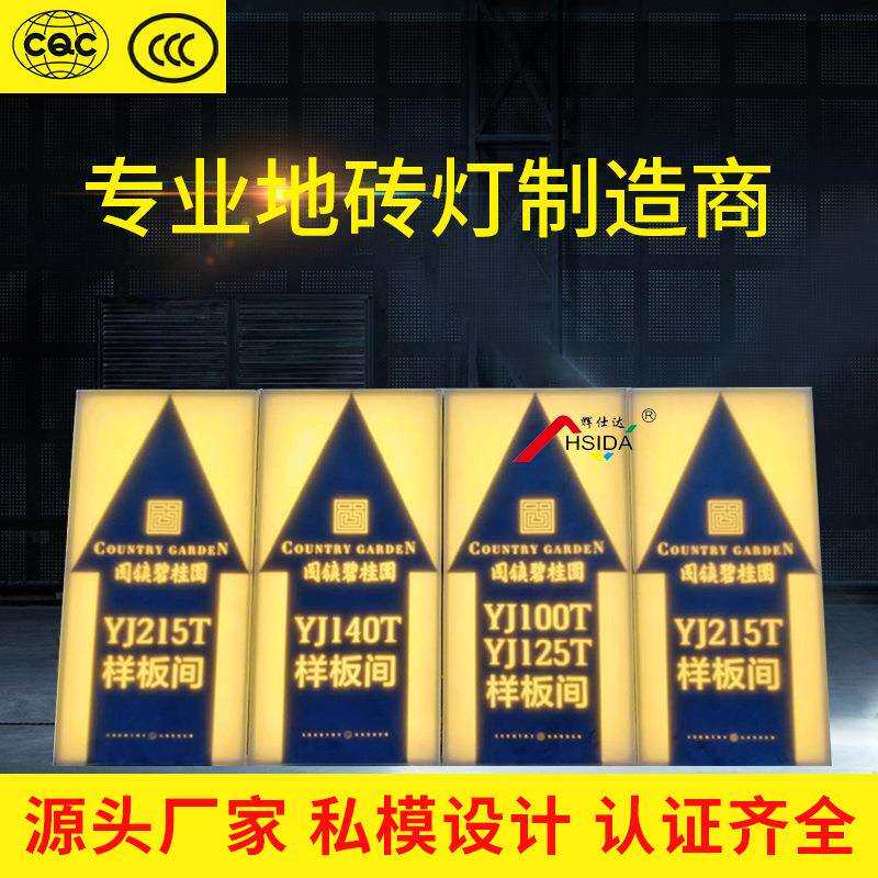 热销新款LED长条地砖灯RGB彩色感应碧桂园现货防水发光