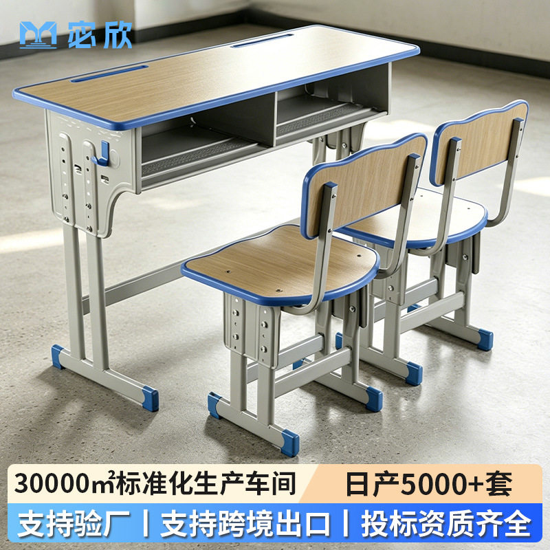 学校同款中小学生课桌椅