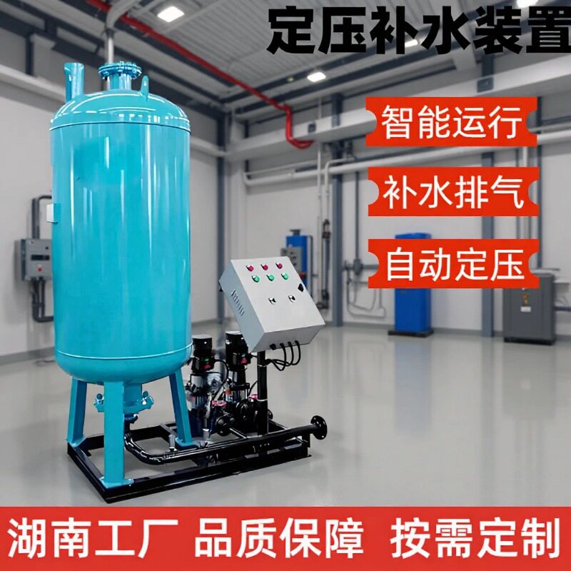 厂家定制全自动定压补水装置循环水无塔稳压供水气压罐湖南工厂