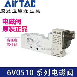 200 電磁閥6V0510 0506V0510M5B050